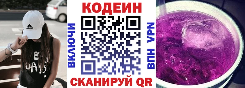 Кодеиновый сироп Lean Purple Drank  Купить закладки  Темрюк 