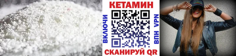 Кетамин VHQ  Купить  Темрюк 