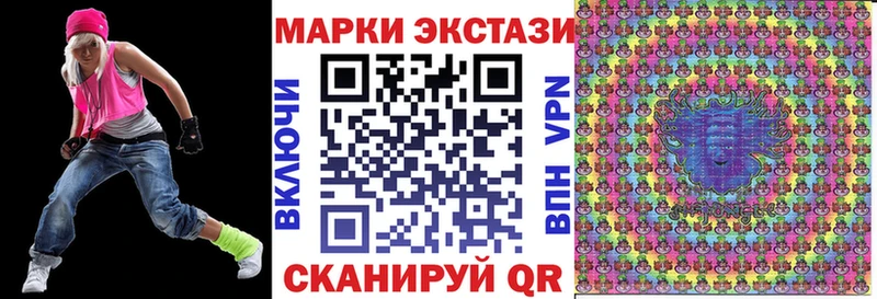 Марки NBOMe 1,8мг Купить закладки Темрюк
